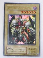 デーモンの召喚　（L3-01）遊戯王カード、遊戯王OCGシングルカード【中古】【代引き不可】