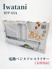 2025年最新】iwatani IFP-45Aの人気アイテム - メルカリ
