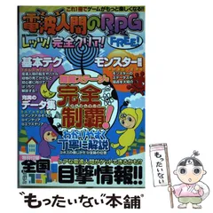 2025年最新】電波人間のrpg freeの人気アイテム - メルカリ