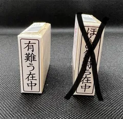 ゴム印〜コミュニケーション在中印のサムネイル