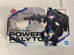 30MS パワラリー　ノティリカ　2体セット　プレバン 30 MINUTES SISTERS」より「30MS SIS-Dc75b ノティリカ