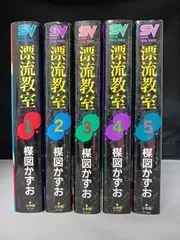 【昭和レトロ　1987　コミック】楳図かずお『漂流教室』全巻セット　まとめ売り 漂流教室 コミックセット (スーパービジュアル・コミックス
