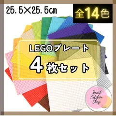 ≦特販 ≦ レゴ ４枚セット 基礎版 クラシック 基盤 土台 LEGO プレート 互換 知育 玩具 ブロック 板