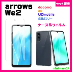 2025年最新】arrows we2 ドコモの人気アイテム - メルカリ