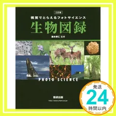 2025年最新】数研出版 生物図録の人気アイテム - メルカリ