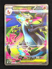 エネルギー回収　UR ポケモンカードゲーム　XY バンデッドリング ポケモンカード エネルギー回収 UR バンデットリング096/061