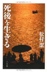 松村潔　絶版　占星術リラックスダイエット 自分のヤセ方を見つける　1994年刊 713nAYjibtS._UF350,350_QL50_.jpg