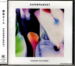 2025年最新】藤原さくら supermarketの人気アイテム - メルカリ