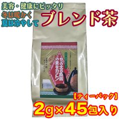 健康ブレンド茶 ティーパック 45包