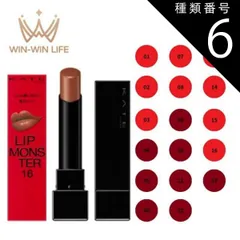 種類6：Pinkbanana02 KATE ケイト リップモンスター 全17色 NEW COLOR 新色 口紅 リップカラー リップスティック ポイントメイク 落ちにくい 高発色 保湿 ダークフィグ 微酔 日光浴 プレゼント