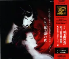 2025年最新】山藍紫姫子 cdの人気アイテム - メルカリ