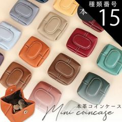 種類15:[15]15.ライトアクア コインケース 本革 小さい 22色 牛本革 シンプル 小銭 ミニポーチ レディース リップ ミニ財布 可愛い 人気 プレゼント ギフト ユニセックス 小物入れ 小さめ 推し活 推しカラー コインケース