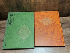 2025年最新】日本現代文学全集 講談社の人気アイテム - メルカリ