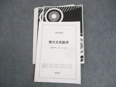 2025年最新】鉄緑会文系数学の人気アイテム - メルカリ