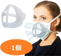 マスク用品 十字 マスクフレーム 【1個】 呼吸が楽々 暑さ対策 マスク 蒸れ防止 洗える マスクブラケット ブラケット フレーム 化粧崩れ 口紅 再利用 可能 マスク インナーフレーム シリコン 軽量 3d