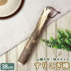 2025年最新】特大 すり鉢の人気アイテム - メルカリ