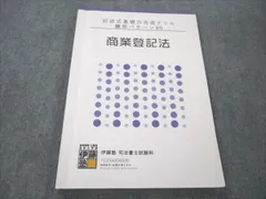 2024年最新】スタンダード100 司法試験の人気アイテム - メルカリ