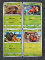 2025年最新】イシズマイの人気アイテム - メルカリ