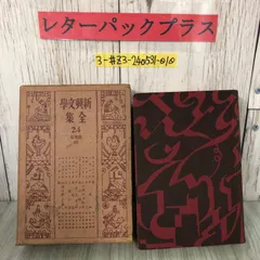 2025年最新】ロシア文学全集の人気アイテム - メルカリ