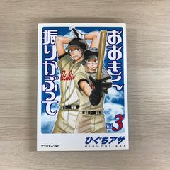おおきく振りかぶって 38巻 - メルカリ