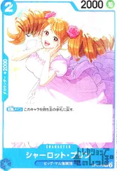 シャーロット・プリン(C)(ST12-012)のサムネイル