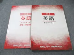 2026年最新】能開センター3年の人気アイテム - メルカリ