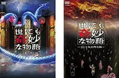 ブイブイ　世にも奇妙な物語　12本セット ブイブイ様専用 世にも奇妙な物語 12本セット - メルカリ