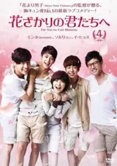 【値下げ】韓国花ざかりの君たちへ 韓国版「花ざかりの君たちへ」のOSTアルバムが19日に発売 - Kstyle