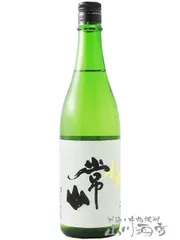 常山 ( じょうざん ) 純米大吟醸 芳醇辛口 “極” 720ml / 福井県 常山酒造【 7087 】【 要冷蔵 】【 日本酒 】のサムネイル