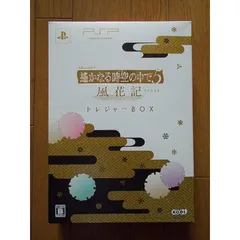 遙かなる時空の中で5 風花記(トレジャーBOX) - PSP
