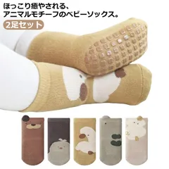 送料無料 ベビー 靴下 2足セット 滑り止め 0～5歳 ベビーソックス キッズ くつ下 ソックス 赤ちゃん 子供 ベビー用品 子ども 男の子 女の子 レッグウェア ベビー服 子供服 おしゃれ かわいい#lan6557