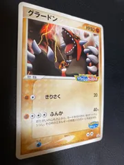 【希少】ポケモンカード 未開封 グラードン クラッシュカーバトル プロモ ポケモンカード グラードン 未開封 ポケパーク クラッシュ