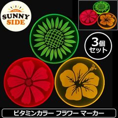 【3個セット】サニーサイドゴルフ ゴルフマーカー フラワー #001(ひまわり/コスモス/ハイビスカス) 蛍光 ビタミンカラー ネオンカラー 40mm 5mm厚 日本製 新品