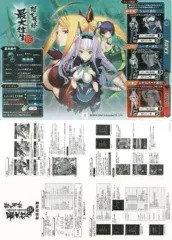 【中古】下敷き [単品] 朱理＆光＆真璃亜 取扱説明書下敷き 「Xbox360ソフト 怒首領蜂最大往生 超限定版」 同梱特典