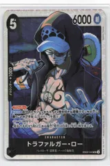 バンダイ エクストラブースターAnime25thcollection EB02-045 トラファルガー・ロー SRのサムネイル