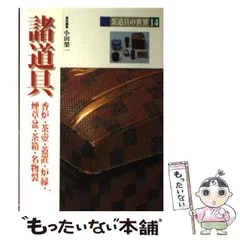 名物裂 上巻・下巻 2冊セット おまけ付き 2025年最新】名物裂 本の人気アイテム - メルカリ