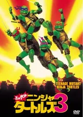 ミュータント・ニンジャ・タートルズ 2&3 2作品 DVD セット まとめ Amazon.co.jp: ミュータント・ニンジャ・タートルズ 2&3 2作品