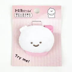 お文具といっしょ 押すと音が鳴るふわふわバッジ ばぶんぐさん ぬいぐるみ ホワイト