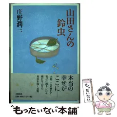 2026年最新】鈴虫の人気アイテム - メルカリ