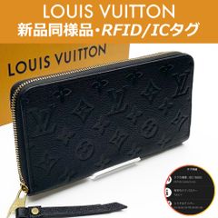 ぴ*ー様 ルイヴィトン LV アエログラム ジッピーウォレット IC搭載 LOUIS VUITTON 【新品】ルイ・ヴィトン ジッピーウォレット