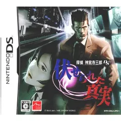 ニンテンドーDS ソフト 探偵 神宮寺三郎DS 伏せられた真実 アークシステムワークス