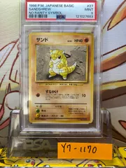 2025年最新】旧裏 マークなし psa10の人気アイテム - メルカリ