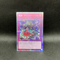 遊戯王 麗しき磁律機壊 プリズマティックシークレットレア