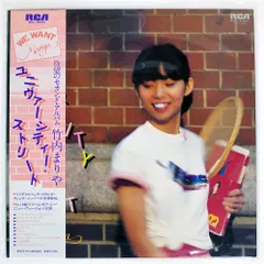 竹内 まりや ユニヴァーシティ・ストリート レコード 山下達郎 シティ