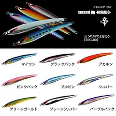 セカンドステージ マグマ140ｇ-180ｍｍ - HEAD & TAIL Web Shop