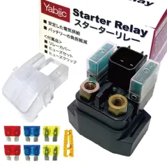 2024年最新】スターター リレーの人気アイテム - メルカリ