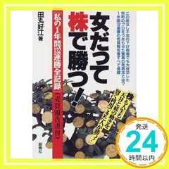 2024年最新】田丸_好江の人気アイテム - メルカリ