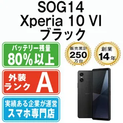 【中古】 SOG14 Xperia 10 VI ブラック SIMフリー 本体 au Aランク スマホ ソニー エクスぺリア【送料無料】 sog14bk8mtm