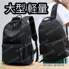 ビジネスリュック XLサイズ 大型リュック BIGリュック メンズ 軽量 防水 PC パソコン リュックサック 大容量 旅行 通学 新品 黒色 送料無料 最短発送