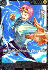 コビー(R/パラレル)(OP02-098)[NOT FOR SALE](illust.Anderson)のサムネイル